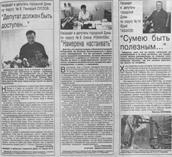 2004. - 17 фев. - С.5.